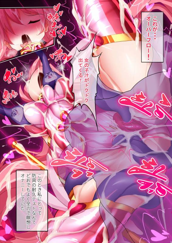 [Makutsutei (Nagai Wataru)] Orgasm Unit EX -Mahou Senshi Akari_026