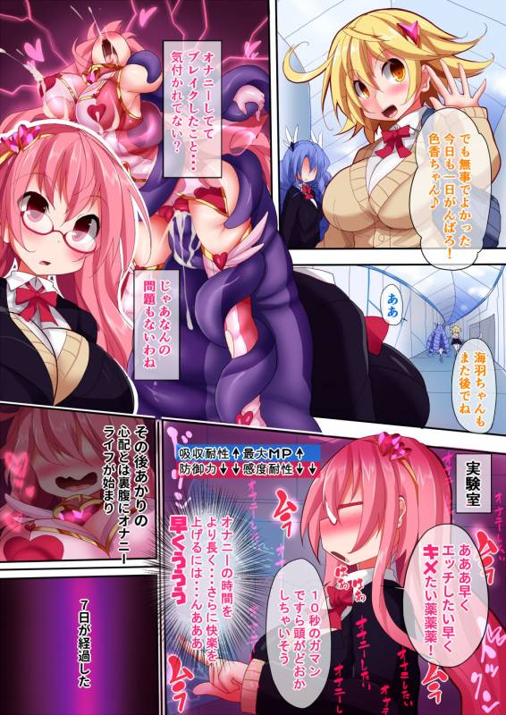 [Makutsutei (Nagai Wataru)] Orgasm Unit EX -Mahou Senshi Akari_056