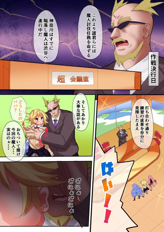 [Makutsutei (Nagai Wataru)] Orgasm Unit EX -Mahou Senshi Akari_057