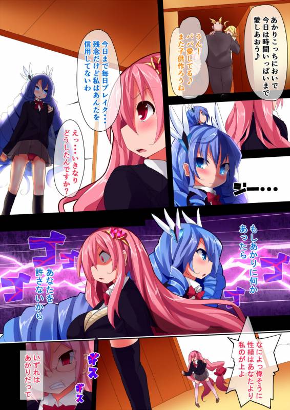 [Makutsutei (Nagai Wataru)] Orgasm Unit EX -Mahou Senshi Akari_059