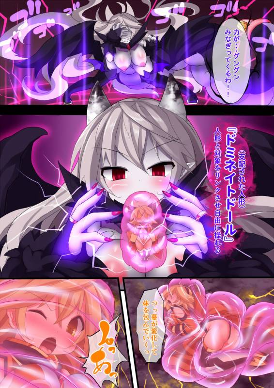 [Makutsutei (Nagai Wataru)] Orgasm Unit EX -Mahou Senshi Akari_083