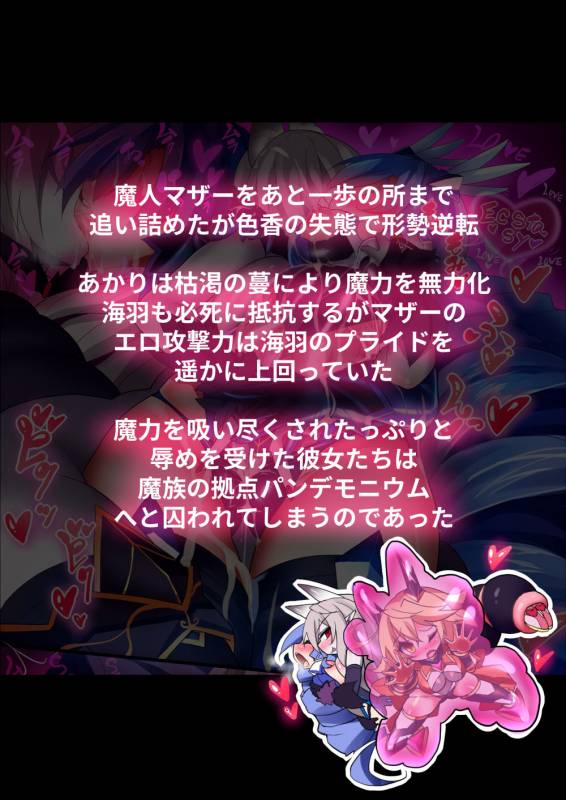 [Makutsutei (Nagai Wataru)] Orgasm Unit EX -Mahou Senshi Akari_108