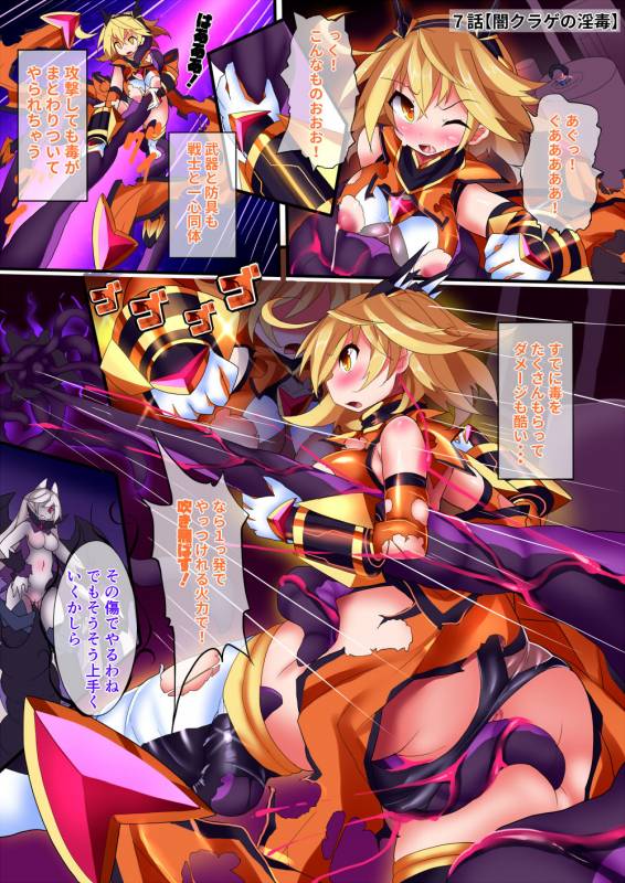 [Makutsutei (Nagai Wataru)] Orgasm Unit EX -Mahou Senshi Akari_155