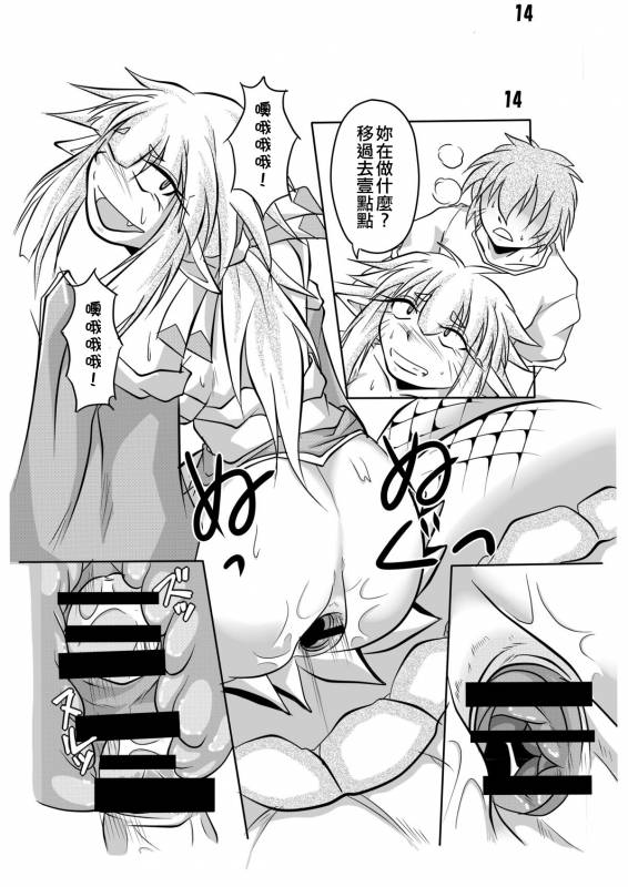 [Marunomare (Bankokudou)] Hebigamisama to Ore  [Chinese] [沒有漢化] [Digital]_11