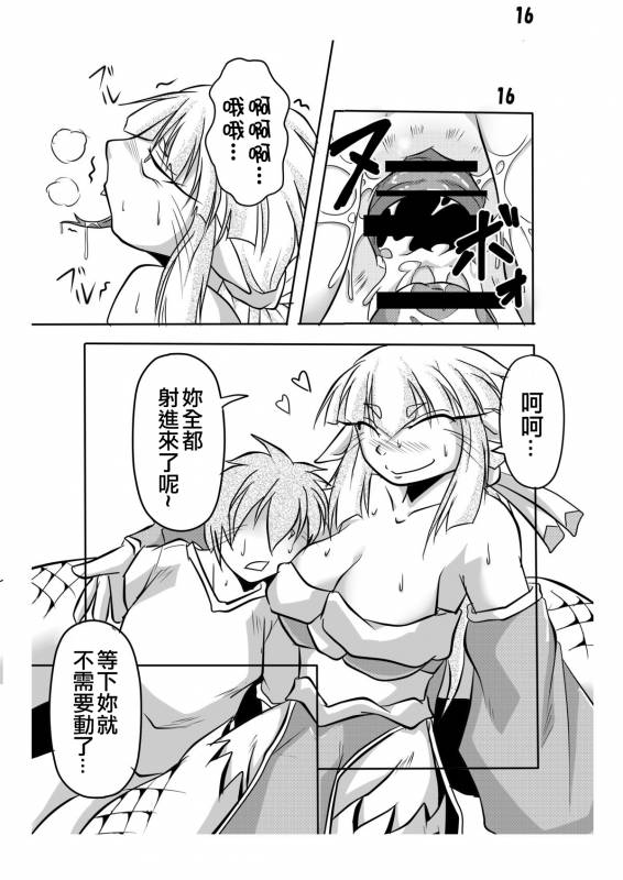 [Marunomare (Bankokudou)] Hebigamisama to Ore  [Chinese] [沒有漢化] [Digital]_13