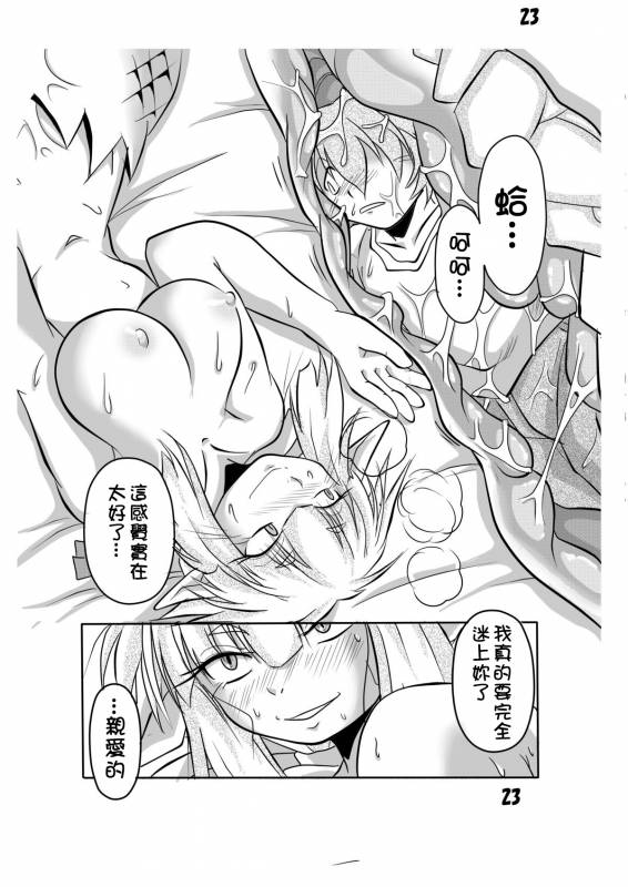 [Marunomare (Bankokudou)] Hebigamisama to Ore  [Chinese] [沒有漢化] [Digital]_20