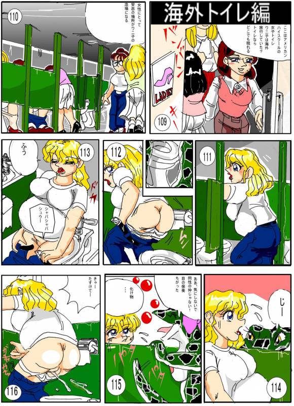 [Mashiba Kenta (Stuka)] Toilet no Waniko-san - Zenkai Hen_15