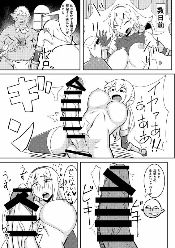 Queen's Stallion Hentai