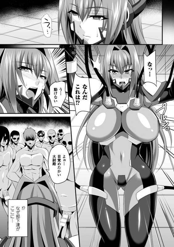 [Nishida Megane] Haiboku no Bigaku [Digital]_006