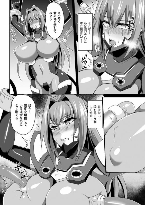 [Nishida Megane] Haiboku no Bigaku [Digital]_009