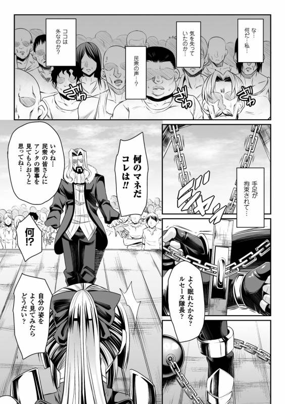 [Nishida Megane] Haiboku no Bigaku [Digital]_026