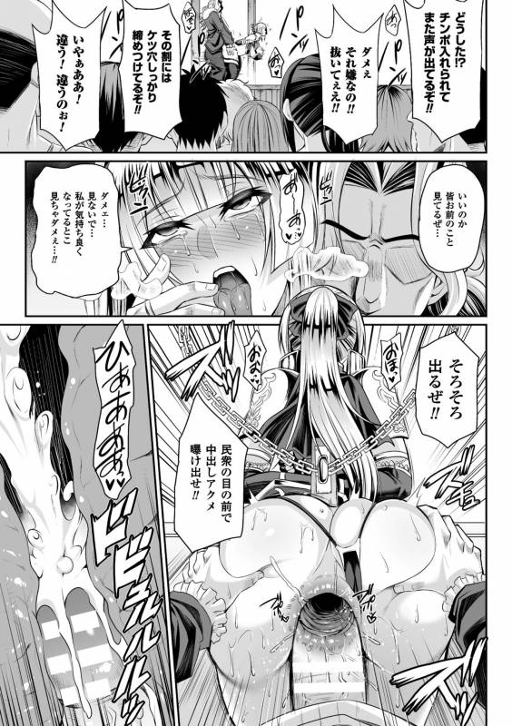 [Nishida Megane] Haiboku no Bigaku [Digital]_038