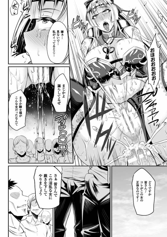 [Nishida Megane] Haiboku no Bigaku [Digital]_039