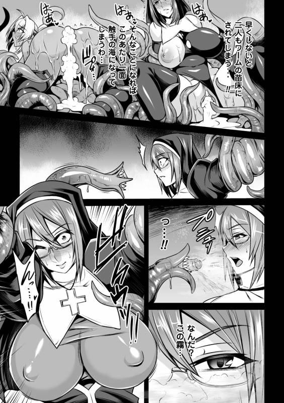 [Nishida Megane] Haiboku no Bigaku [Digital]_052