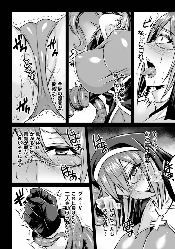 [Nishida Megane] Haiboku no Bigaku [Digital]_053