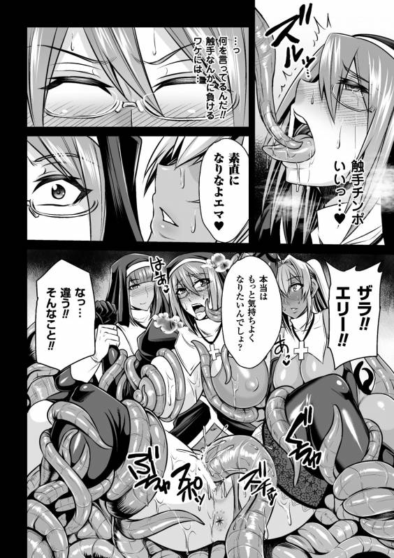 [Nishida Megane] Haiboku no Bigaku [Digital]_059