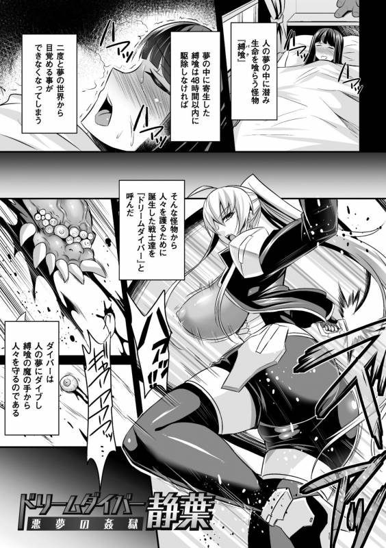 [Nishida Megane] Haiboku no Bigaku [Digital]_064