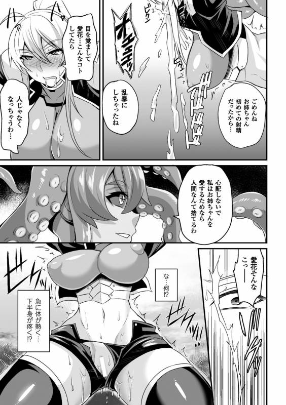 [Nishida Megane] Haiboku no Bigaku [Digital]_076