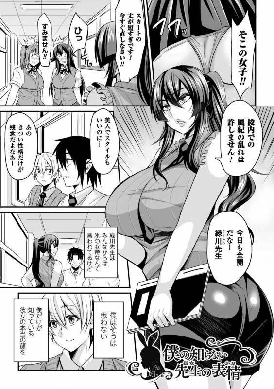 [Nishida Megane] Haiboku no Bigaku [Digital]_084