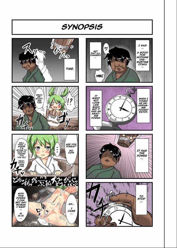 [Nupuryu no Sato (nupuryu)] Jikan Gensou Shoujo 2 (Touhou Project) [English] [naxusnl] [Digita_01