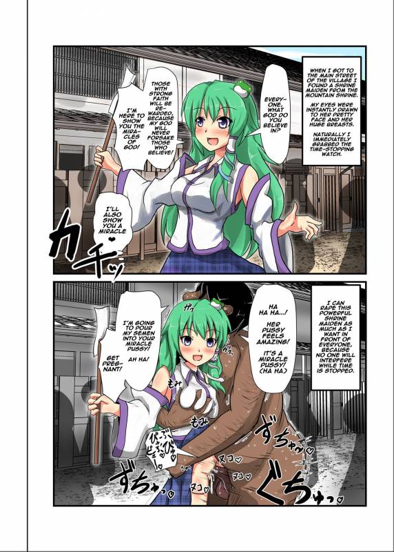 [Nupuryu no Sato (nupuryu)] Jikan Gensou Shoujo 2 (Touhou Project) [English] [naxusnl] [Digita_10