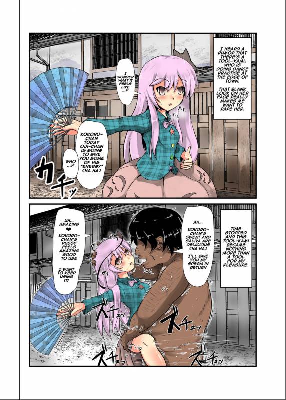 [Nupuryu no Sato (nupuryu)] Jikan Gensou Shoujo 2 (Touhou Project) [English] [naxusnl] [Digita_12