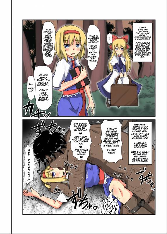[Nupuryu no Sato (nupuryu)] Jikan Gensou Shoujo 2 (Touhou Project) [English] [naxusnl] [Digita_24
