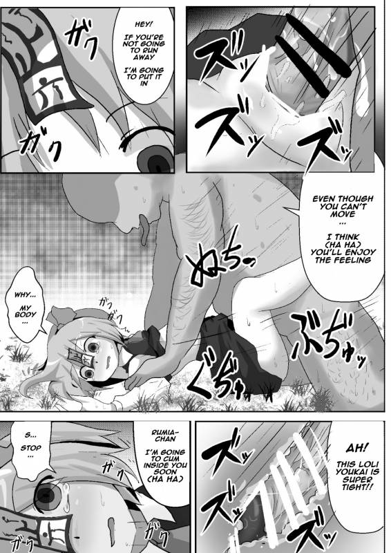 [Nupuryu no Sato (nupuryu)] Teishi Koumakyou Easy (Touhou Project) [English] [Digital]_04