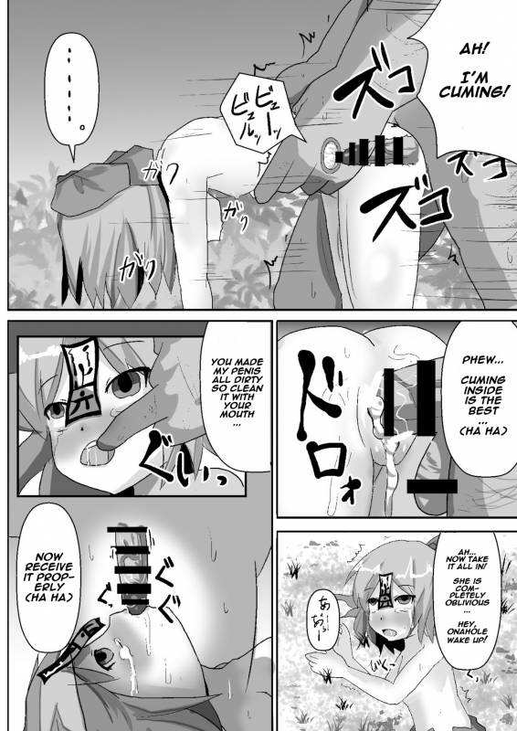 [Nupuryu no Sato (nupuryu)] Teishi Koumakyou Easy (Touhou Project) [English] [Digital]_11