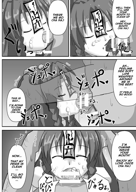 [Nupuryu no Sato (nupuryu)] Teishi Koumakyou Easy (Touhou Project) [English] [Digital]_17