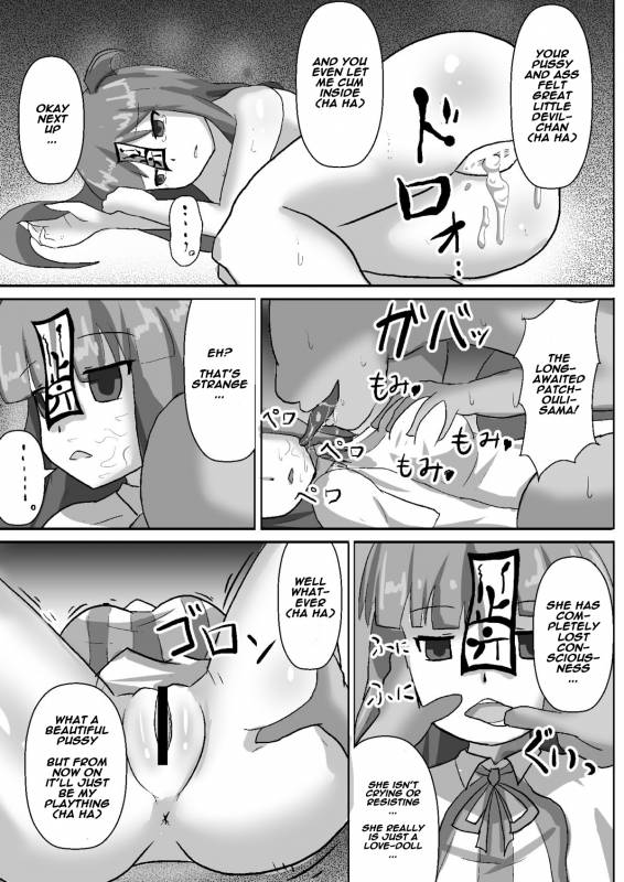 [Nupuryu no Sato (nupuryu)] Teishi Koumakyou Easy (Touhou Project) [English] [Digital]_22
