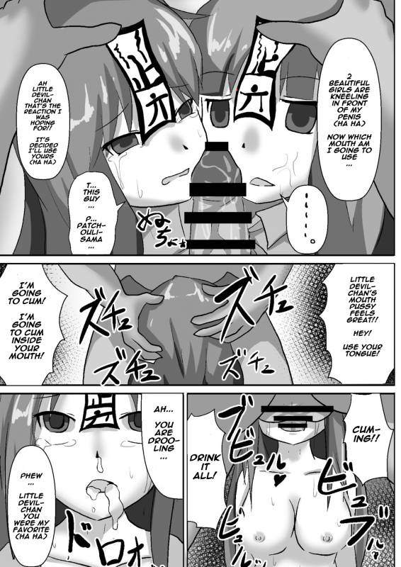 [Nupuryu no Sato (nupuryu)] Teishi Koumakyou Easy (Touhou Project) [English] [Digital]_24