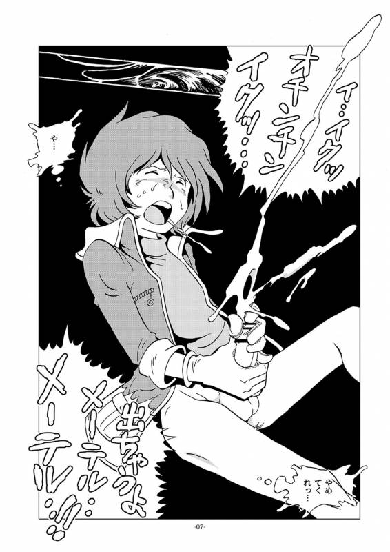 [Okashi Tai (Kin no Tamamushi)] Kikaika Chijou no Shounen Ijiri (Galaxy Express 999) [Digital]_06