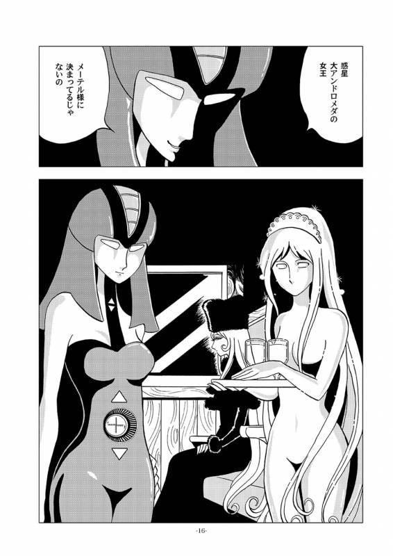 [Okashi Tai (Kin no Tamamushi)] Kikaika Chijou no Shounen Ijiri (Galaxy Express 999) [Digital]_15