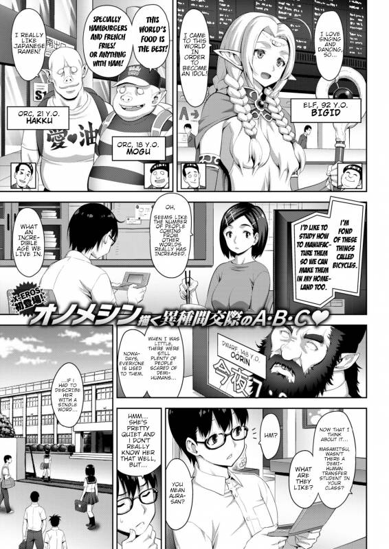 [Onomeshin] Oni Chichi Ch. 1-2 [English] [mallandrow] [Digital]_00