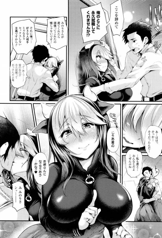 [Oohira Sunset] Sakusaku Meat Pie + Melonbooks leaflet_016