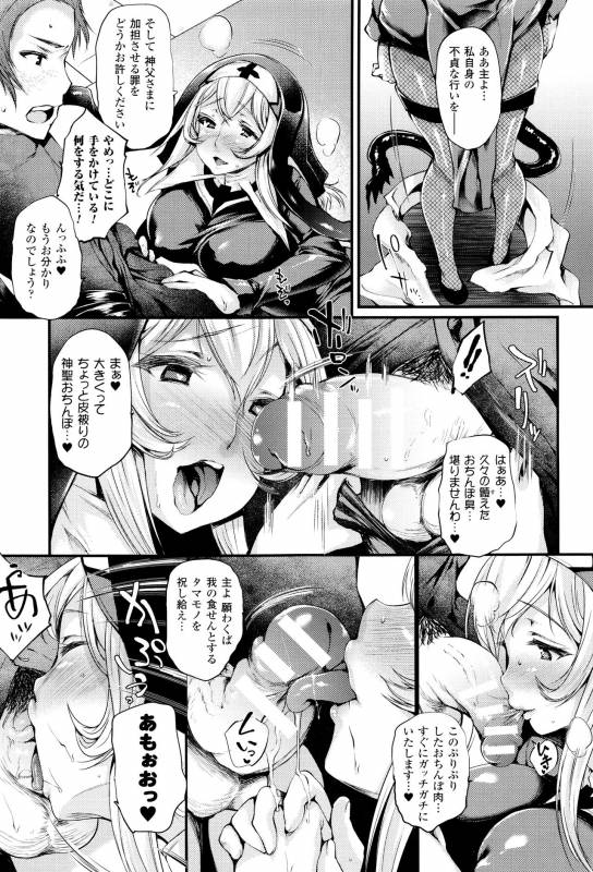 [Oohira Sunset] Sakusaku Meat Pie + Melonbooks leaflet_033