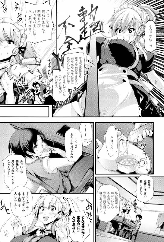 [Oohira Sunset] Sakusaku Meat Pie + Melonbooks leaflet_053