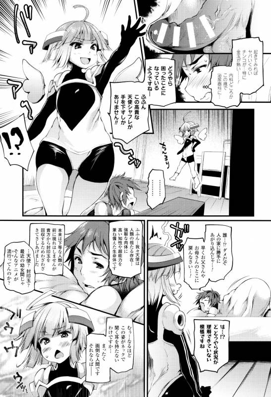 [Oohira Sunset] Sakusaku Meat Pie + Melonbooks leaflet_103