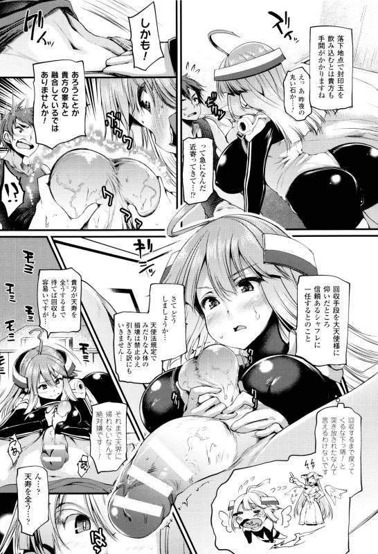 [Oohira Sunset] Sakusaku Meat Pie + Melonbooks leaflet_105