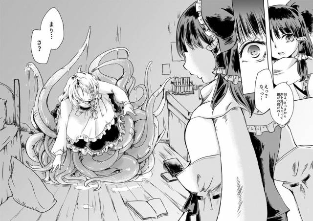 [Palpiteria (Mizunoe Papiko)] Kanji Garame Honey (Touhou Project) [Digital]_04