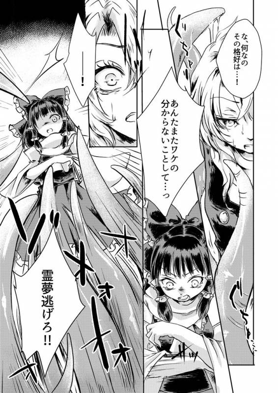 [Palpiteria (Mizunoe Papiko)] Kanji Garame Honey (Touhou Project) [Digital]_05