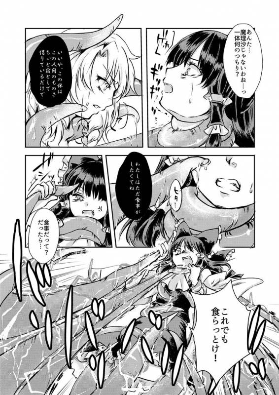 [Palpiteria (Mizunoe Papiko)] Kanji Garame Honey (Touhou Project) [Digital]_07