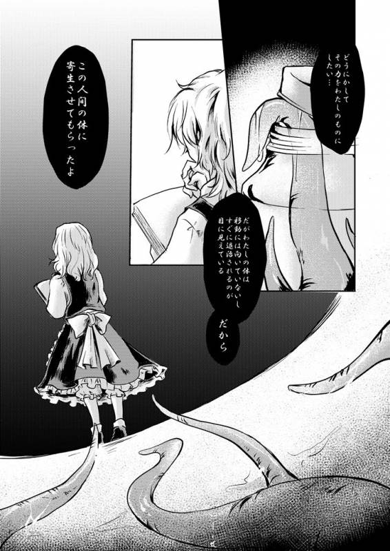 [Palpiteria (Mizunoe Papiko)] Kanji Garame Honey (Touhou Project) [Digital]_13