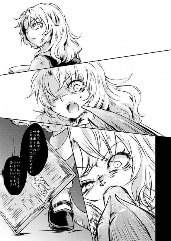 [Palpiteria (Mizunoe Papiko)] Kanji Garame Honey (Touhou Project) [Digital]_14