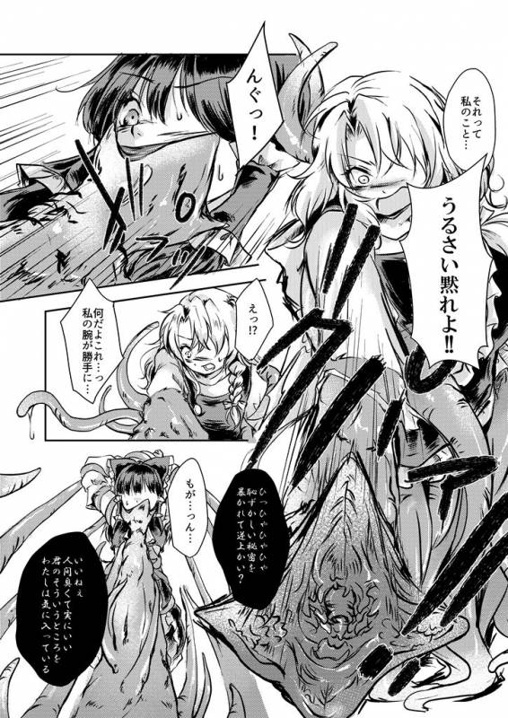 [Palpiteria (Mizunoe Papiko)] Kanji Garame Honey (Touhou Project) [Digital]_16