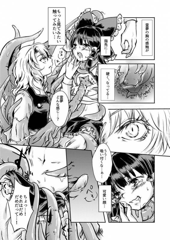 [Palpiteria (Mizunoe Papiko)] Kanji Garame Honey (Touhou Project) [Digital]_21