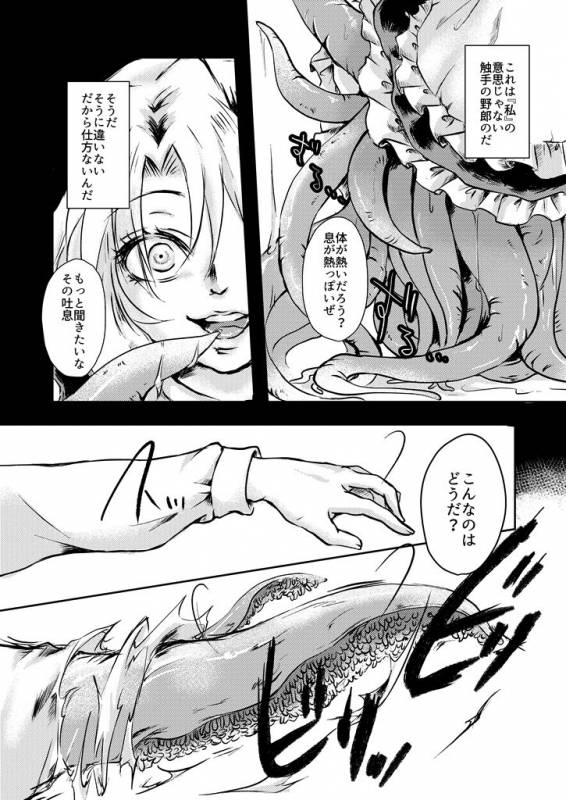 [Palpiteria (Mizunoe Papiko)] Kanji Garame Honey (Touhou Project) [Digital]_23