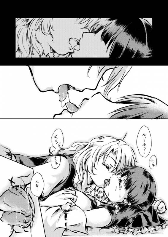 [Palpiteria (Mizunoe Papiko)] Kanji Garame Honey (Touhou Project) [Digital]_34