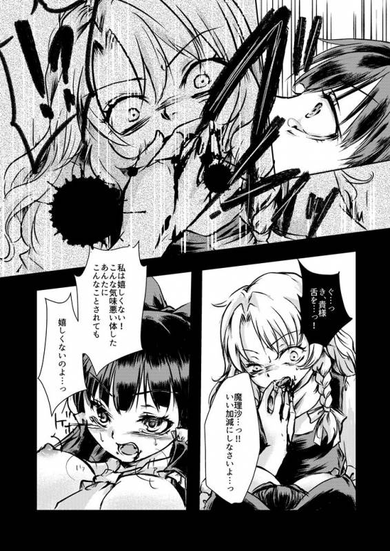 [Palpiteria (Mizunoe Papiko)] Kanji Garame Honey (Touhou Project) [Digital]_35